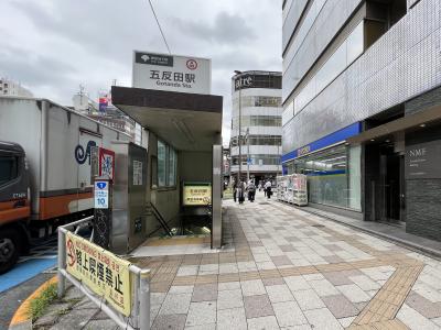 地下鉄 五反田駅から