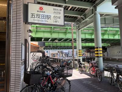 東急池上線 五反田駅から